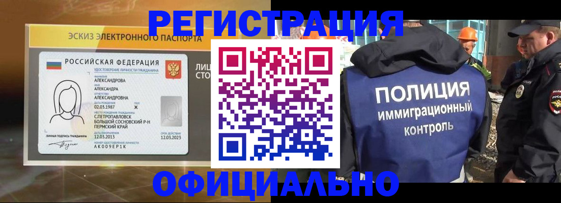 прописка поиск в Адыгейске