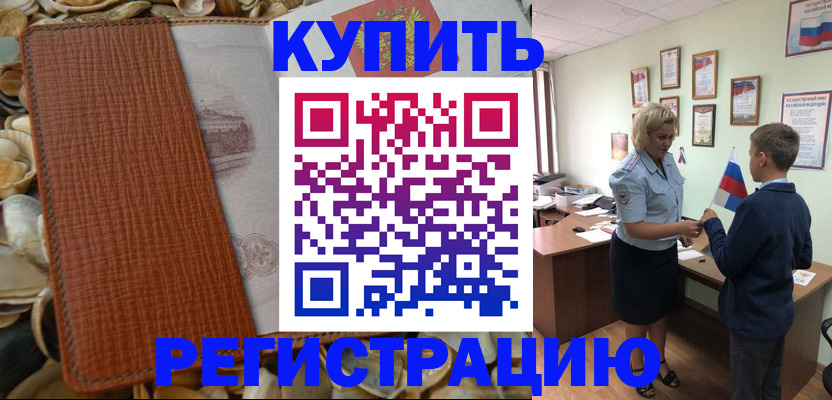 прописка для кредита в Адыгейске