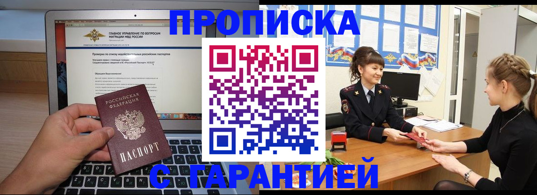 временная регистрация собственник в Адыгейске