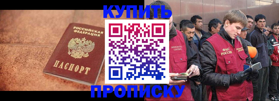 где прописаться в Адыгейске